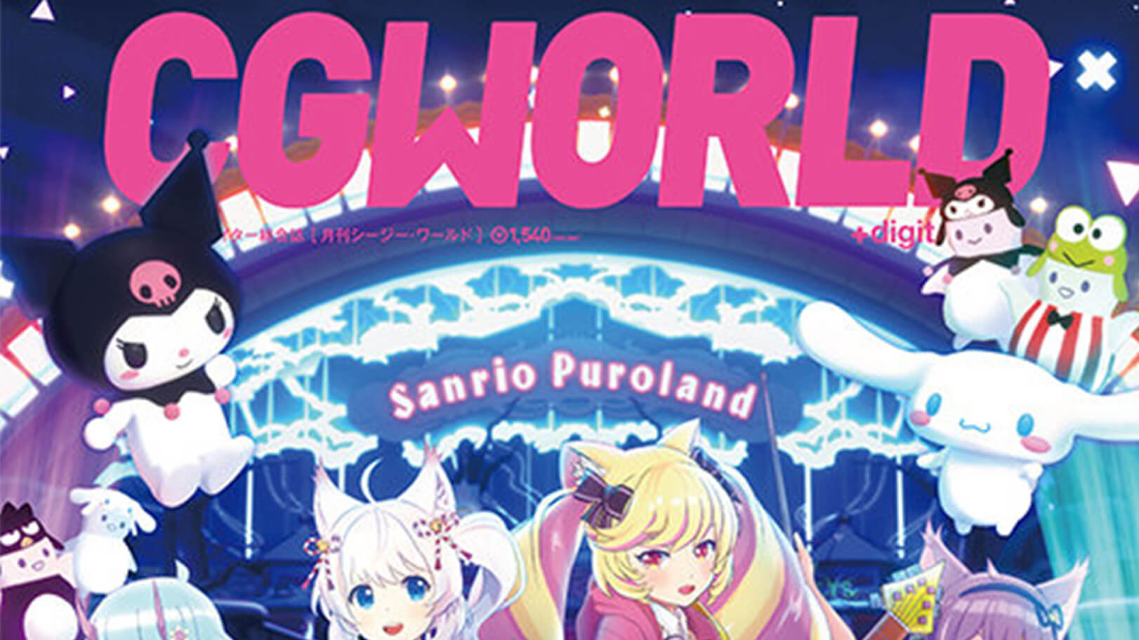 CGWORLD記事 サムネイル画像